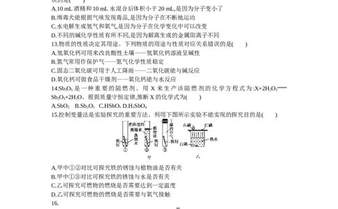 2013山东青岛化学试卷+答案+解析(word整理版)_山东历年中考真题_山东省历年中考真题2013~2024_初中化学历年真题（2013-2024）