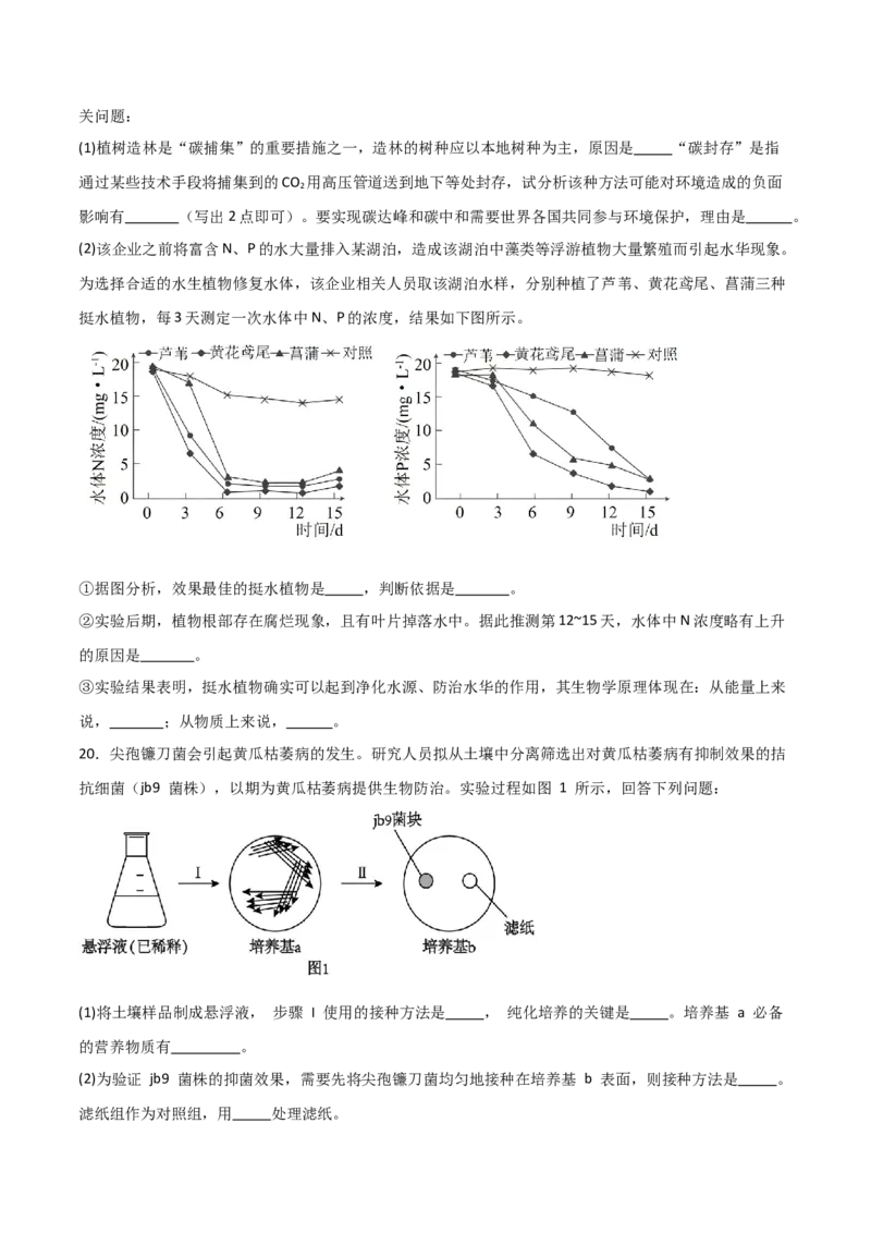 黄金卷04（考试版）-赢在高考&middot;黄金4卷备战2024年高考生物模拟卷（海南专用）_2024年新高考资料_4.2024高考模拟预测试卷