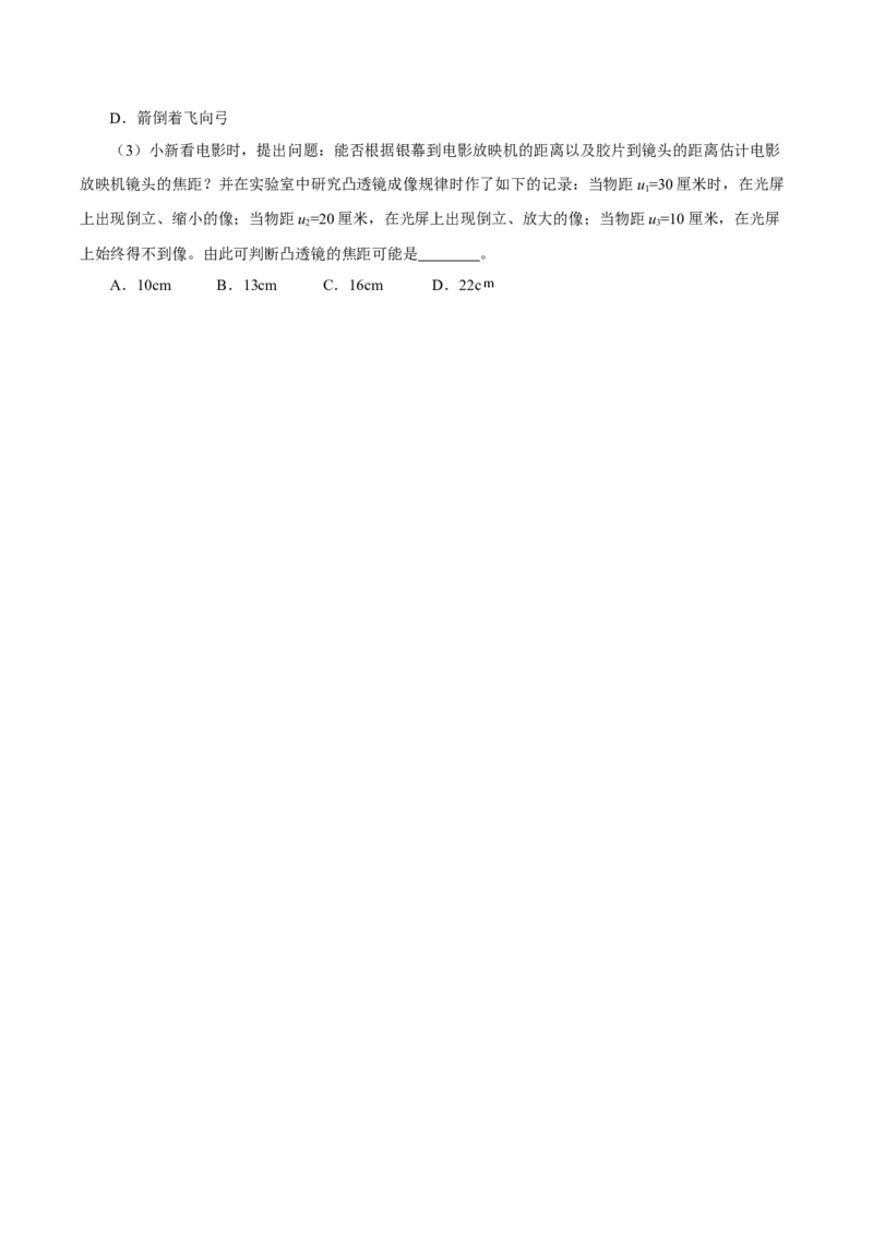 第五章透镜及其应用（单元测试）-（人教版）原卷版_初物_八年级上下册+九年级全一册物理_八年级物理上册_老课标资料_同步练习