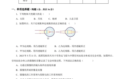 第五章透镜及其应用（单元测试）-（人教版）原卷版_初物_八年级上下册+九年级全一册物理_八年级物理上册_老课标资料_同步练习