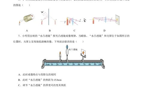 第五章透镜及其应用（单元测试）-（人教版）原卷版_初物_八年级上下册+九年级全一册物理_八年级物理上册_老课标资料_同步练习