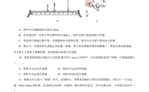 第五章透镜及其应用（单元测试）-（人教版）原卷版_初物_八年级上下册+九年级全一册物理_八年级物理上册_老课标资料_同步练习