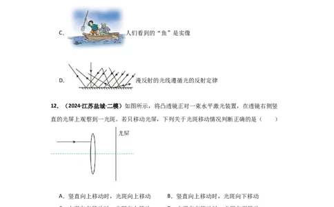 第5章透镜及其应用（B卷专项卷）（重难训练32题4大考点）（学生版）_初物_八年级上下册+九年级全一册物理_八年级物理上册_单元测试（完）