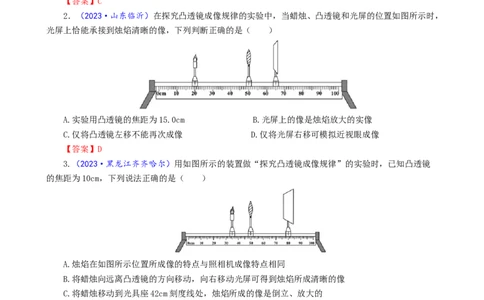 用&ldquo;图像法&rdquo;突破凸透镜成像规律问题_8、物理总复习_8.中考物理总复习_2024年中考复习资料_专项复习资料_2024年中考物理复习_❤更新专项复习