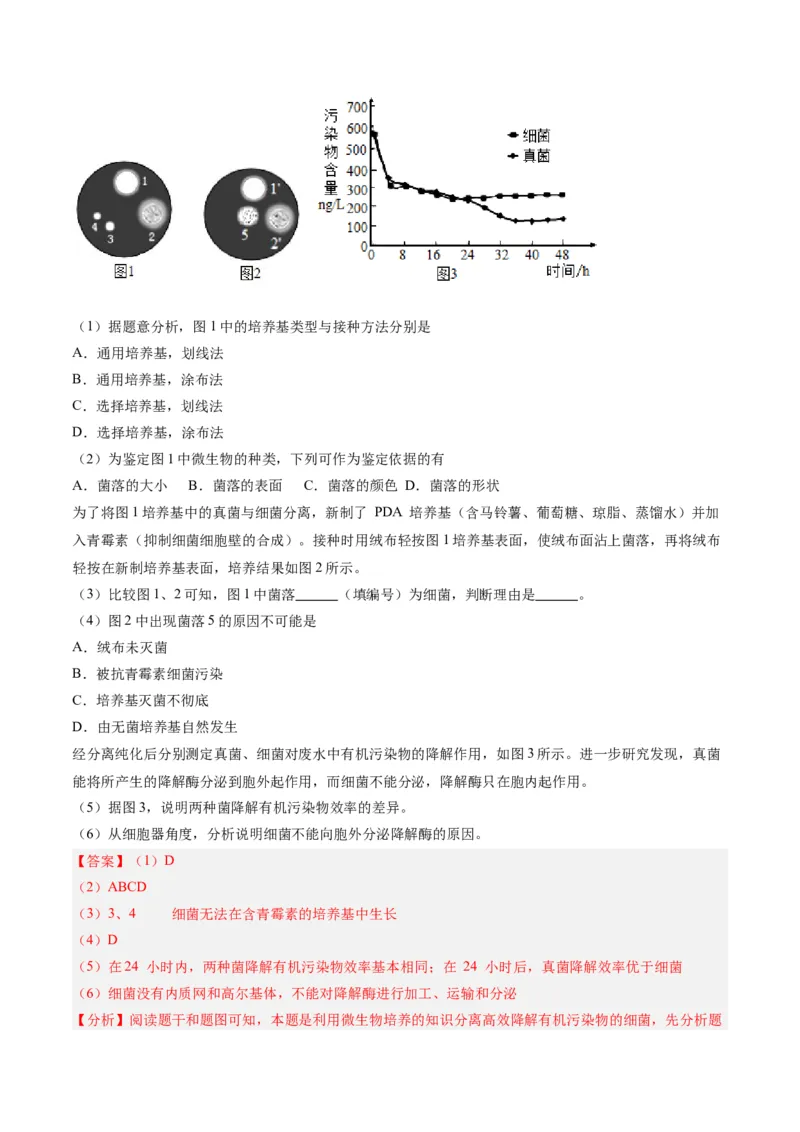 黄金卷04（解析版）-赢在高考&middot;黄金8卷备战2024年高考生物模拟卷（辽宁专用）_2024年新高考资料_4.2024高考模拟预测试卷