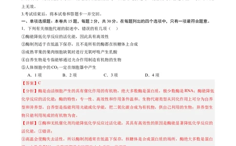 黄金卷04（解析版）-赢在高考&middot;黄金8卷备战2024年高考生物模拟卷（辽宁专用）_2024年新高考资料_4.2024高考模拟预测试卷