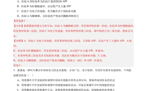 黄金卷04（解析版）-赢在高考&middot;黄金8卷备战2024年高考生物模拟卷（辽宁专用）_2024年新高考资料_4.2024高考模拟预测试卷