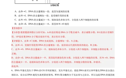 黄金卷04（解析版）-赢在高考&middot;黄金8卷备战2024年高考生物模拟卷（辽宁专用）_2024年新高考资料_4.2024高考模拟预测试卷