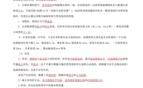 专题07机械运动（讲练）（解析版）-2022年中考一轮复习讲练测_8、物理总复习_8.中考物理总复习_2022年中考复习资料_2022年中考物理一轮复习讲练测264201163