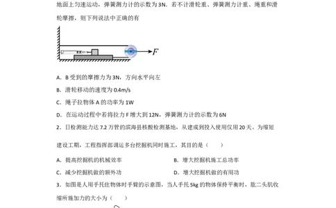 第11讲&mdash;简单机械（典题精练）-2023年中考物理一轮复习讲练测（原卷版）_8、物理总复习_8.中考物理总复习_2023年中考复习资料_一轮复习