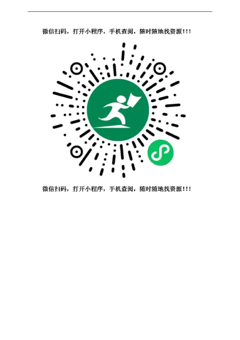专题17欧姆定律及其应用问题（原卷版）_8、物理总复习_8.中考物理总复习_2023年中考复习资料_二轮复习_2023年二轮复习小微专题精准练助力中考物理四点问题大突破（通用版）