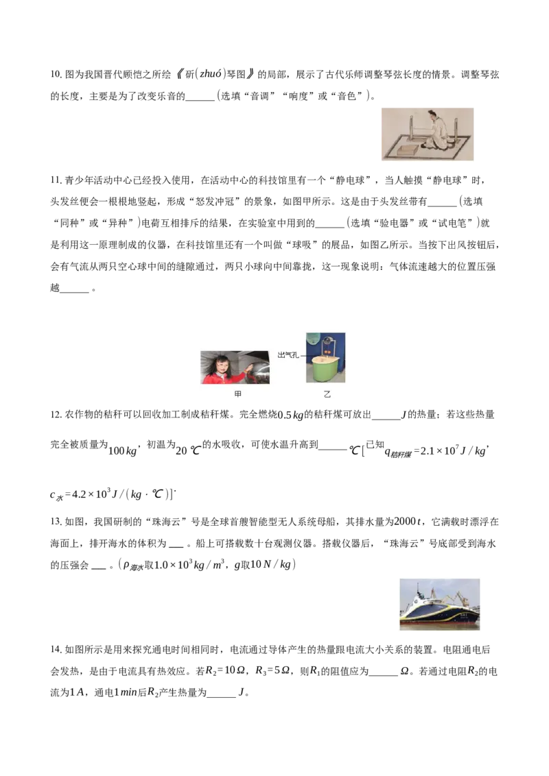 物理（辽宁卷）（考试版A4）_8、物理总复习_2024中考模拟题物理_一模_物理（辽宁卷）-2024年中考第一次模拟考试_2024中考物理第一次模拟考试（辽宁卷）