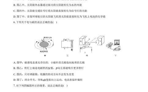 物理（辽宁卷）（考试版A4）_8、物理总复习_2024中考模拟题物理_一模_物理（辽宁卷）-2024年中考第一次模拟考试_2024中考物理第一次模拟考试（辽宁卷）