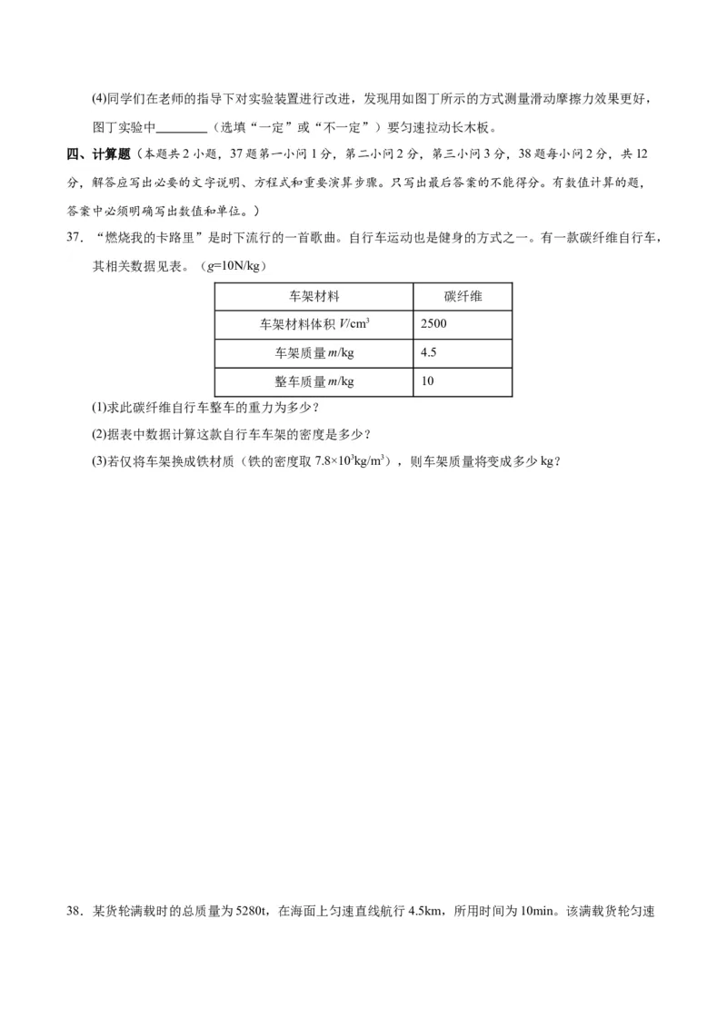 八年级物理第一次月考卷02（考试版）测试范围：7~8章（人教版2024）_初物_八年级上下册+九年级全一册物理_八年级物理下册_期中+期末（更新中）