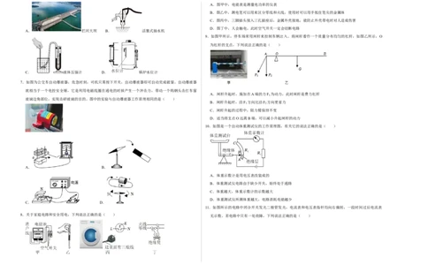 物理（湖南长沙卷）（考试版A3）_8、物理总复习_2024中考模拟题物理_三模（37套）_物理（湖南长沙卷）