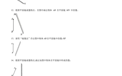 专题21光路图2022-2023中考二轮培优训练（原卷版）_8、物理总复习_8.中考物理总复习_2023年中考复习资料_二轮复习_备战2023学年中考二轮培优训练