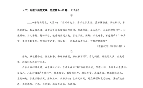 02第二单元（A卷基础篇）（原卷版）_初中全科电子版试卷练习试题_语文_8下初中人教部编版语文练习、试卷_部编语文八年级下单元试卷（024份）