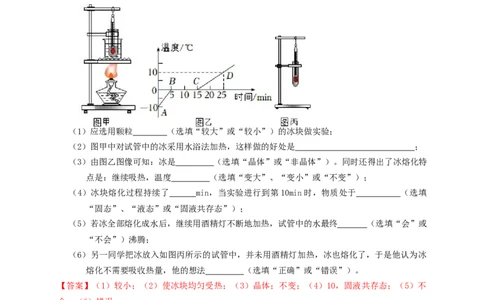 专题07热学实验（知识点复习+例题讲解+过关练习）-备战2023年中考物理一轮复习考点帮（解析版）_8、物理总复习_8.中考物理总复习_2023年中考复习资料_一轮复习_解析版