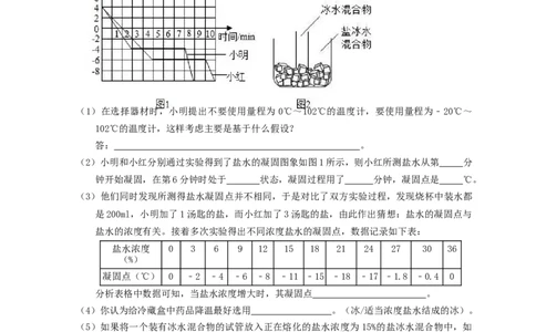 专题07热学实验（知识点复习+例题讲解+过关练习）-备战2023年中考物理一轮复习考点帮（解析版）_8、物理总复习_8.中考物理总复习_2023年中考复习资料_一轮复习_解析版