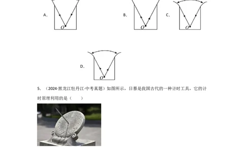 第4章光现象（B卷专项卷）（重难训练28题4大考点）（学生版）_初物_八年级上下册+九年级全一册物理_八年级物理上册_单元测试（完）