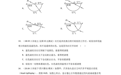 第4章光现象（B卷专项卷）（重难训练28题4大考点）（学生版）_初物_八年级上下册+九年级全一册物理_八年级物理上册_单元测试（完）