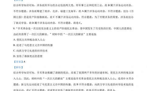 2018山东威海历史试卷+答案+解析(word整理版)_山东历年中考真题_山东省历年中考真题2013~2024_初中历史历年真题（2013-2024）