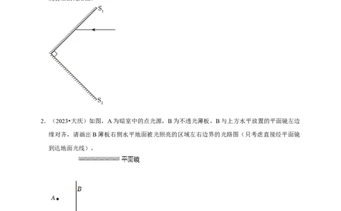 作图题02光学类（原卷版）_8、物理总复习_2024年中考复习资料_二轮复习_（讲义+练习）2024年中考物理二轮题型专项复习