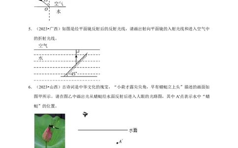 作图题02光学类（原卷版）_8、物理总复习_2024年中考复习资料_二轮复习_（讲义+练习）2024年中考物理二轮题型专项复习