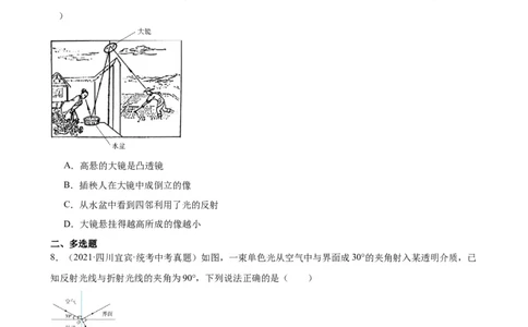 专题4光现象光现象章末综合训练（学生版）_8、物理总复习_8.中考物理总复习_2024年中考复习资料_专项复习资料_完三年（2021&mdash;2023）中考真题分项精编（全国通用）