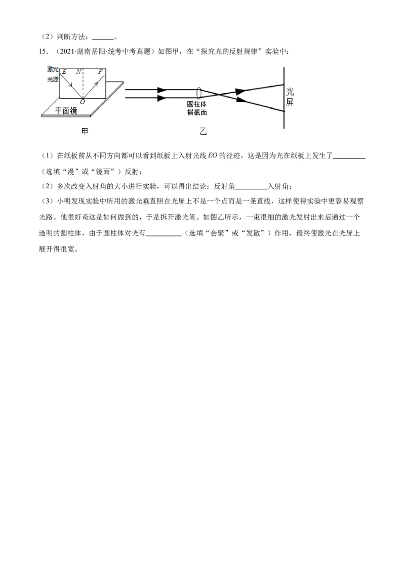 专题5透镜及其应用5.1透镜（学生版）_8、物理总复习_2024年中考复习资料_专项复习资料_完三年（2021&mdash;2023）中考真题分项精编（全国通用）