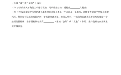 专题5透镜及其应用5.1透镜（学生版）_8、物理总复习_2024年中考复习资料_专项复习资料_完三年（2021&mdash;2023）中考真题分项精编（全国通用）