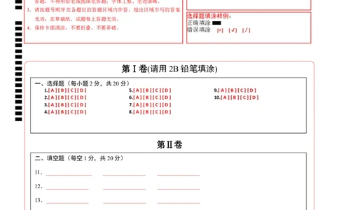中考一模物理（江苏徐州卷）（答题卡）_8、物理总复习_2024中考模拟题物理_一模_物理（江苏徐州卷）-2024年中考第一次模拟考试