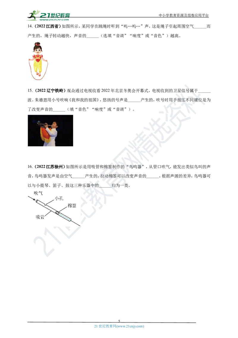 专题38声现象情景问题（原卷版）_8、物理总复习_8.中考物理总复习_2023年中考复习资料_专项复习_2023年用小微专题精准练助力中考物理四点问题大突破