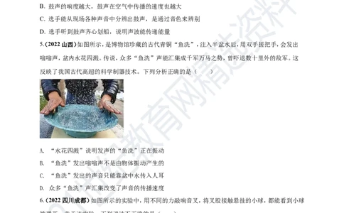 专题38声现象情景问题（原卷版）_8、物理总复习_8.中考物理总复习_2023年中考复习资料_专项复习_2023年用小微专题精准练助力中考物理四点问题大突破