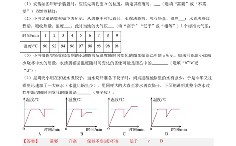 课时3.3汽化和液化（教师版）_初物_八年级上下册+九年级全一册物理_八年级物理上册_讲义