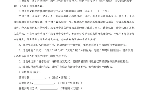 01第一单元（B卷提升卷）（原卷版）_初中全科电子版试卷练习试题_语文_9下初中部编版语文练习、试卷_部编语文九年级下单元试卷（023份）_第2套