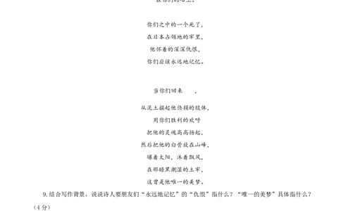 01第一单元（B卷提升卷）（原卷版）_初中全科电子版试卷练习试题_语文_9下初中部编版语文练习、试卷_部编语文九年级下单元试卷（023份）_第2套