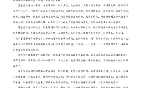 01第一单元（B卷提升卷）（原卷版）_初中全科电子版试卷练习试题_语文_9下初中部编版语文练习、试卷_部编语文九年级下单元试卷（023份）_第2套