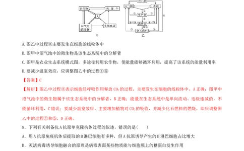 黄金卷05（解析版）-赢在高考&middot;黄金8卷备战2024年高考生物模拟卷（福建专用）_2024年新高考资料_4.2024高考模拟预测试卷