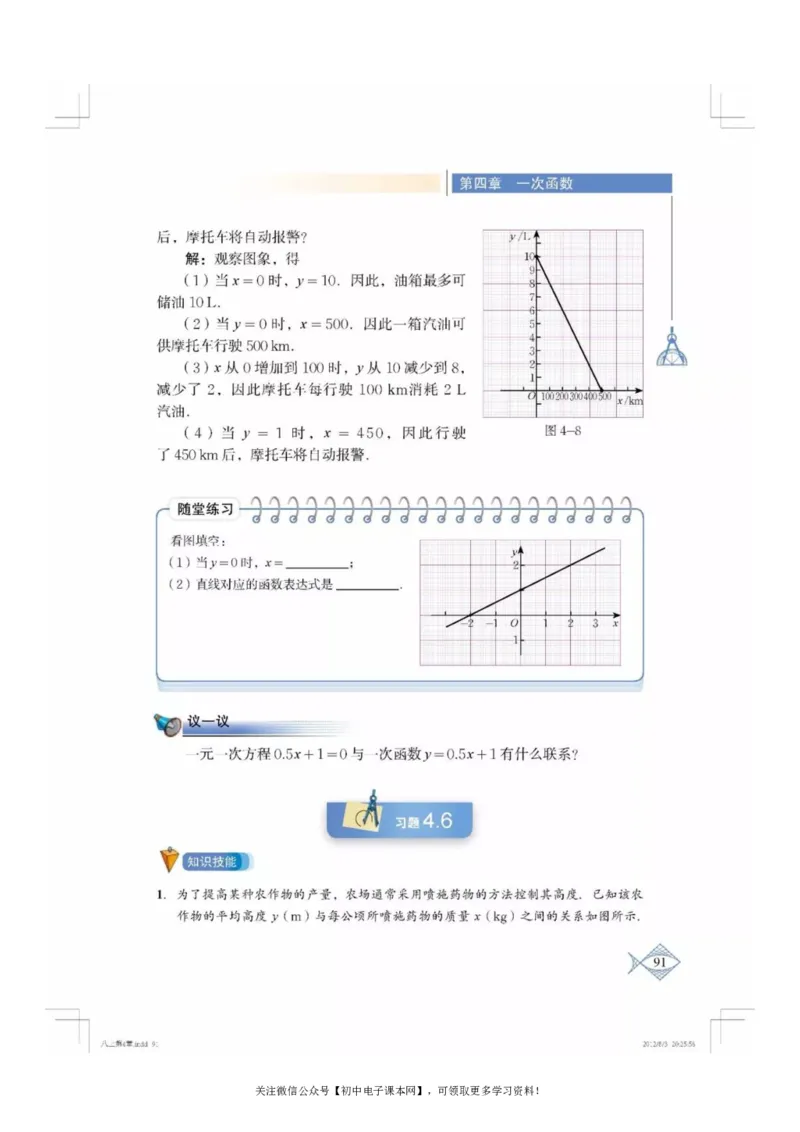 北师大版八年级数学上册电子课本_初中电子课本_2.数学_北师大版