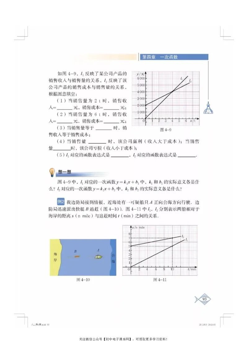 北师大版八年级数学上册电子课本_初中电子课本_2.数学_北师大版