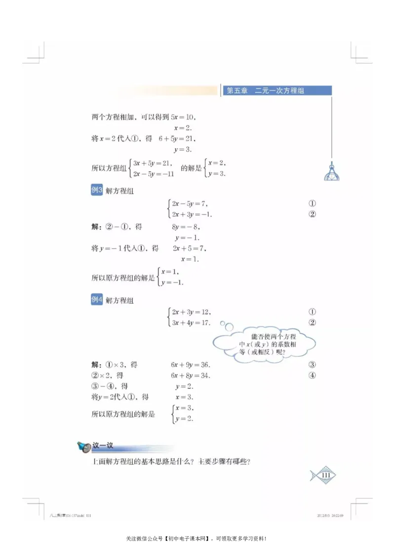 北师大版八年级数学上册电子课本_初中电子课本_2.数学_北师大版
