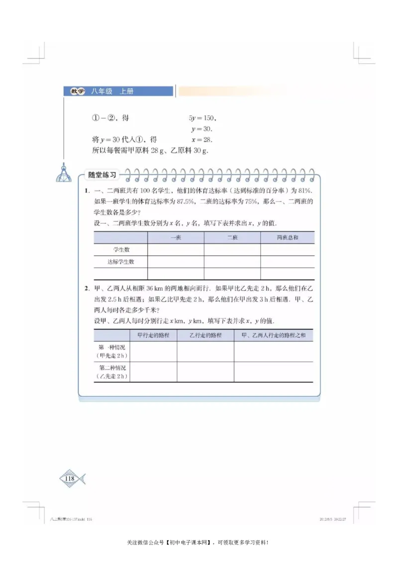北师大版八年级数学上册电子课本_初中电子课本_2.数学_北师大版