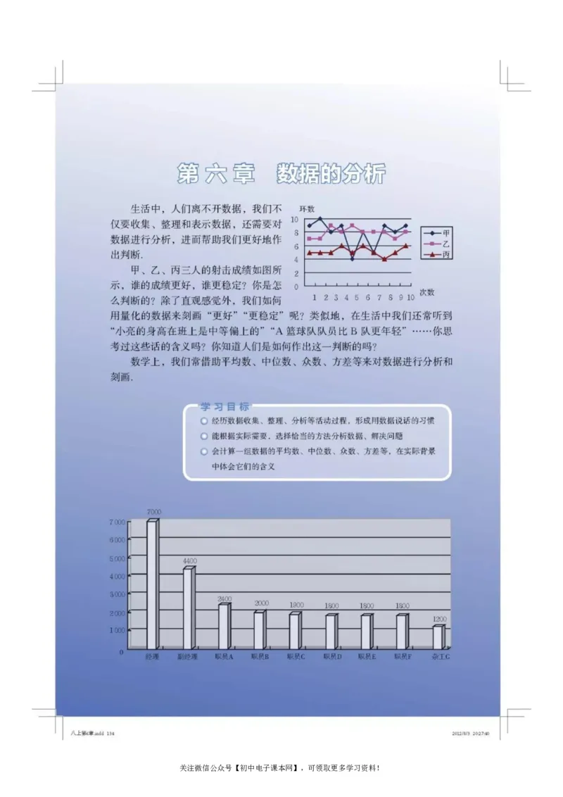 北师大版八年级数学上册电子课本_初中电子课本_2.数学_北师大版