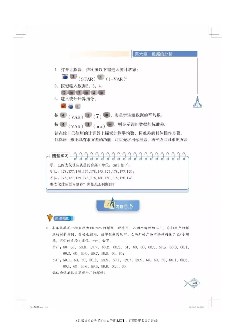 北师大版八年级数学上册电子课本_初中电子课本_2.数学_北师大版