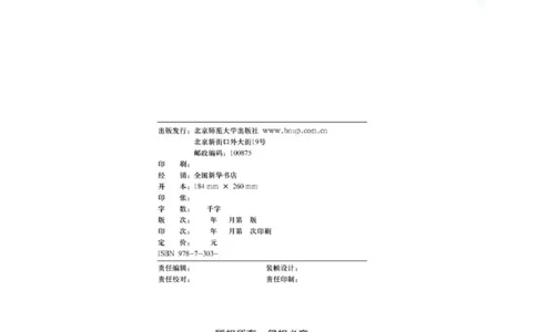 北师大版八年级数学上册电子课本_初中电子课本_2.数学_北师大版