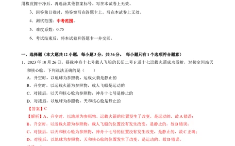 物理（湖南卷）（全解全析）（人教版）_8、物理总复习_2024中考模拟题物理_二模_物理（湖南卷）-：2024年中考第二次模拟考试