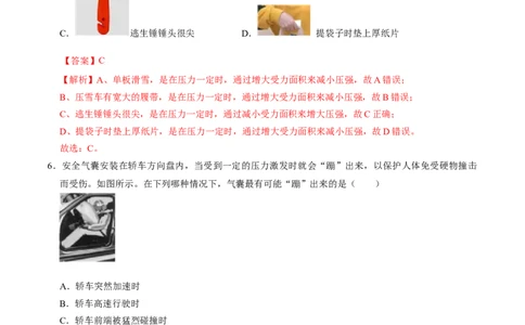 物理（湖南卷）（全解全析）（人教版）_8、物理总复习_2024中考模拟题物理_二模_物理（湖南卷）-：2024年中考第二次模拟考试