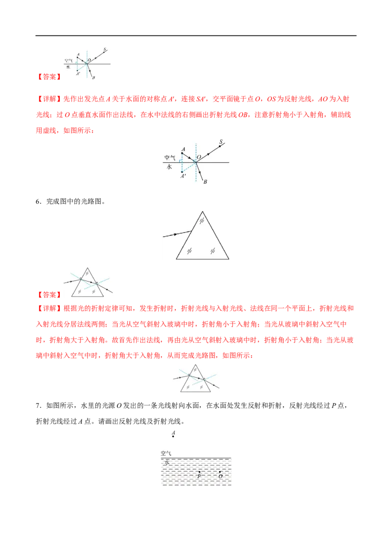 专题07光学作图题全攻略备战2023年中考物理一轮重难点复习（解析版）_8、物理总复习_8.中考物理总复习_2023年中考复习资料_一轮复习_全攻略备战2023年中考物理一轮重难点复习