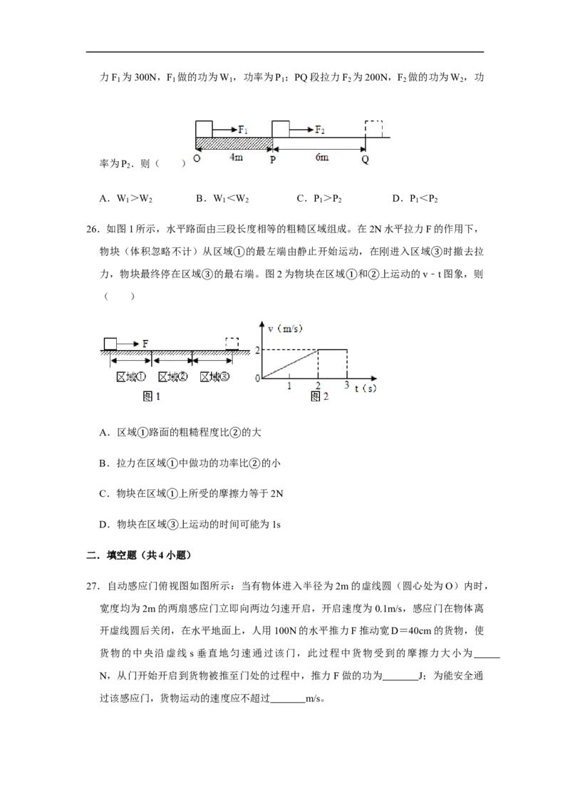 人教版物理中考总复习三轮冲刺《功和机械能》中考试题精选(原卷+解析卷)_8、物理总复习_8.中考物理总复习_2023年中考复习资料_三轮复习